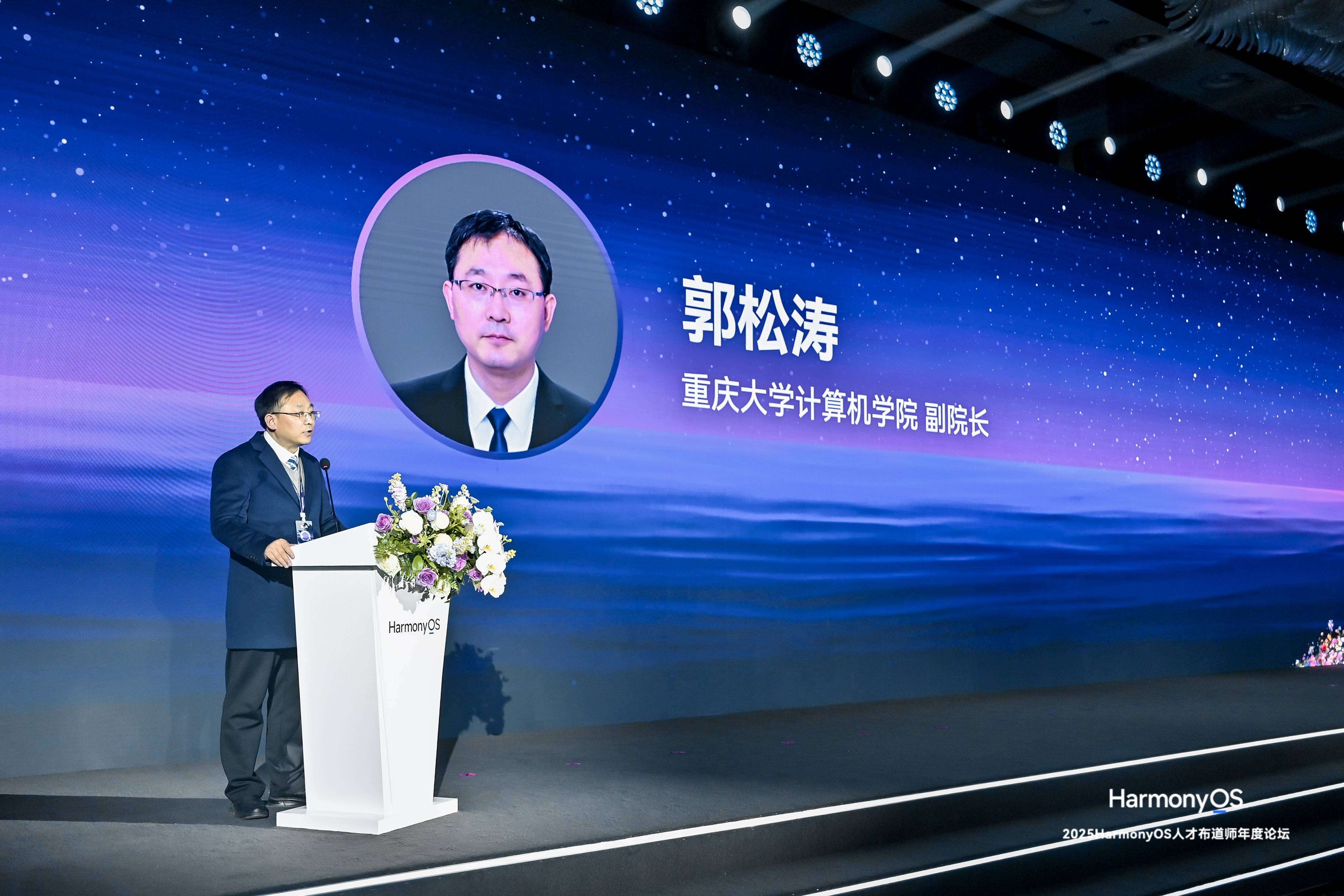 鸿蒙星火，桃李芳华：2025 HarmonyOS人才布道师年度论坛凝聚生态向心力