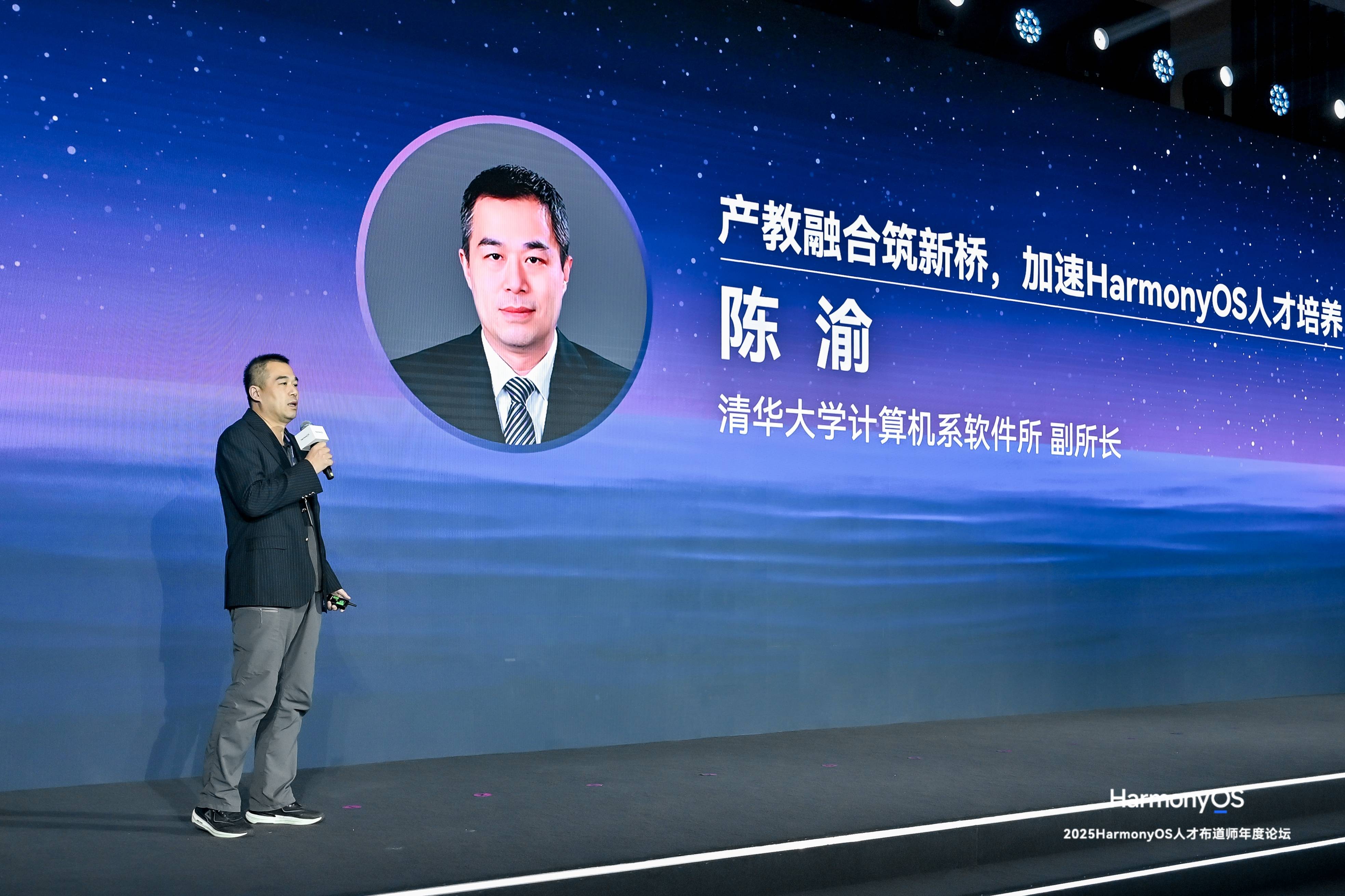 鸿蒙星火，桃李芳华：2025 HarmonyOS人才布道师年度论坛凝聚生态向心力