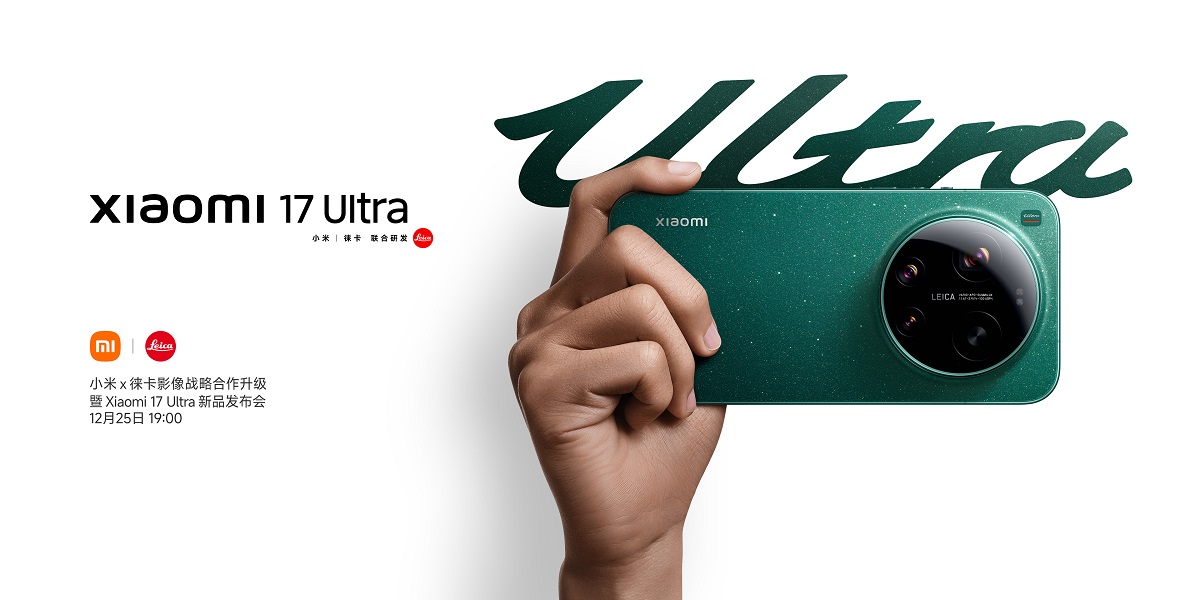 【直播】小米 × 徕卡影像战略合作升级 暨 Xiaomi 17 Ultra 新品发布会