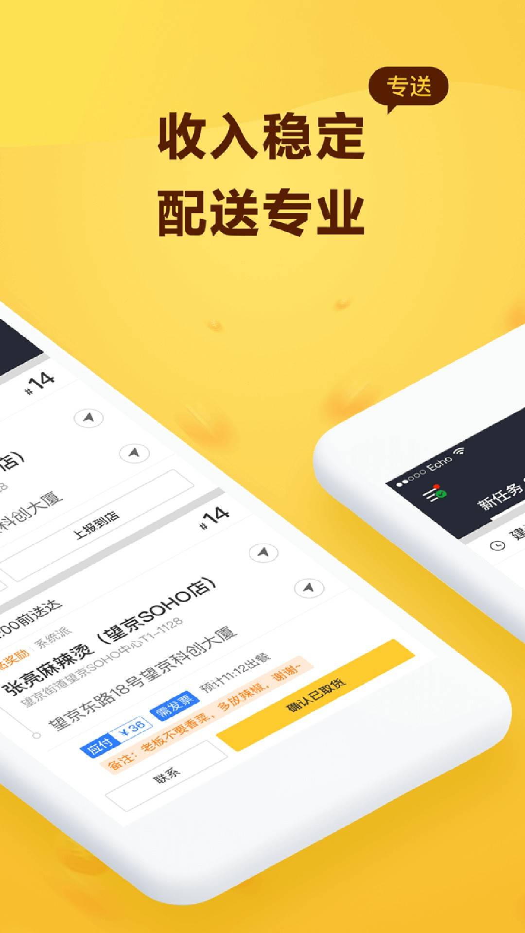 鸿蒙版美团众包App与美团骑手App近日正式上线
