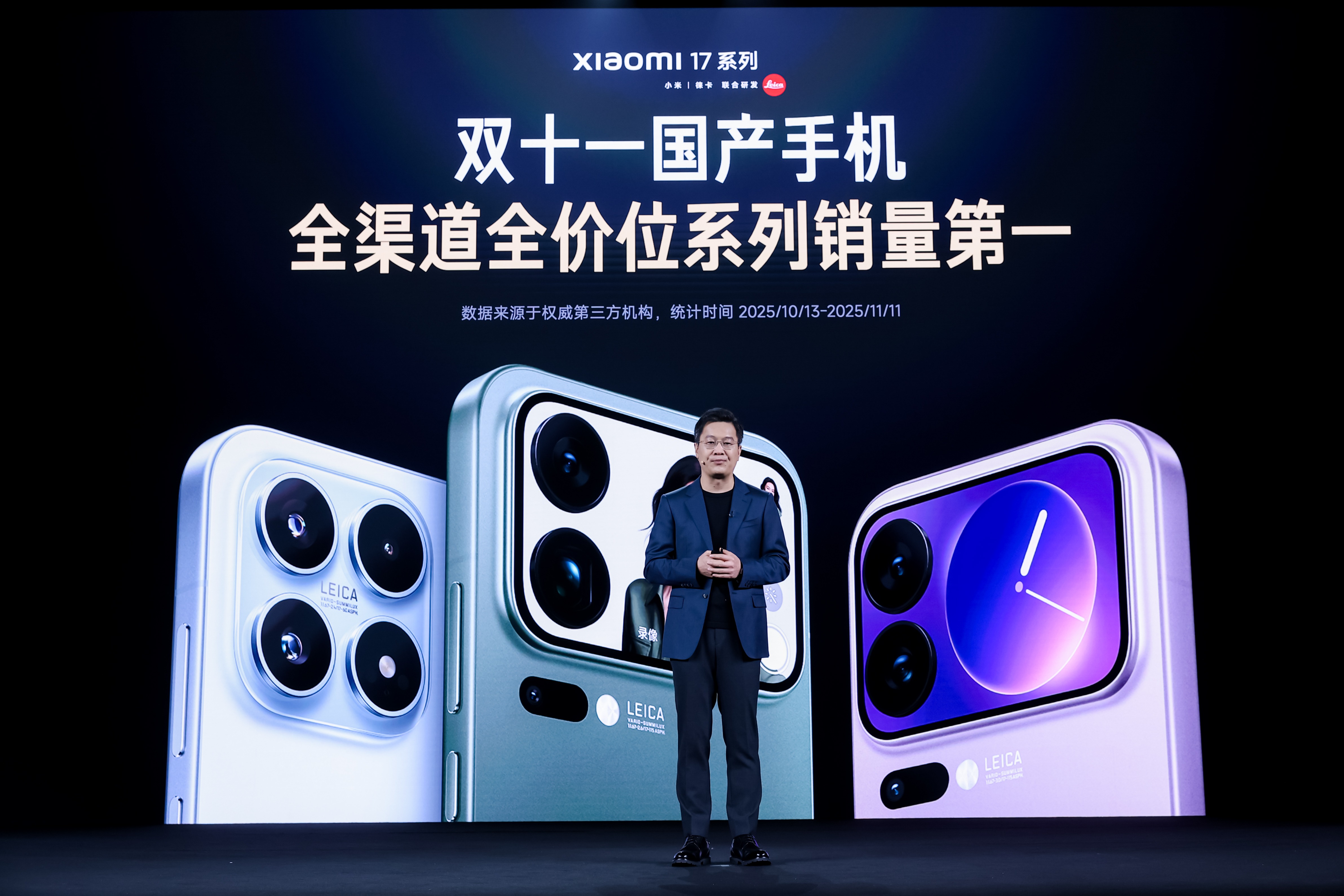 小米15周年、徕卡100周年献礼之作，首款徕卡红标手机“小米17 Ultra 徕卡版”重磅发布