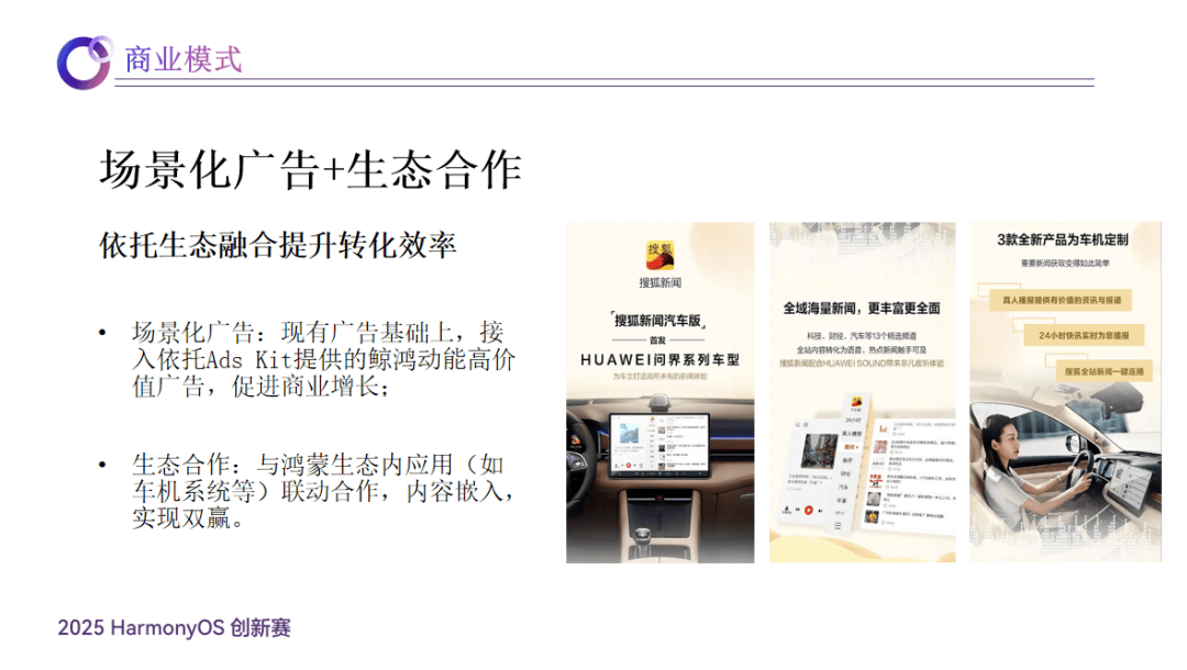 HarmonyOS创新赛的“创新答卷”:致创新,解锁开发者x App的新可能