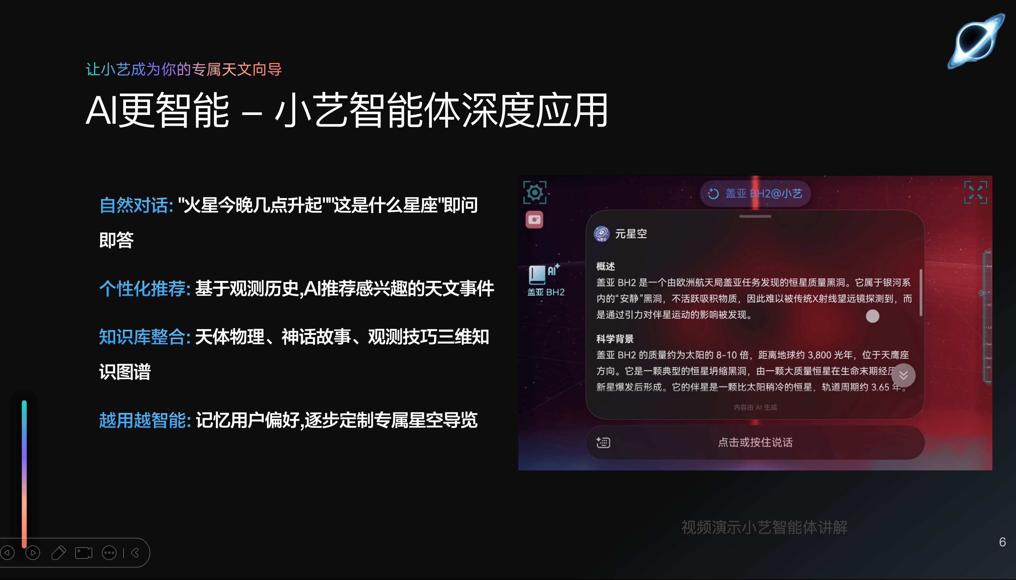 从930亿光年到指尖宇宙:看鸿蒙创新赛特等奖如何用“元星空”点亮万物互联