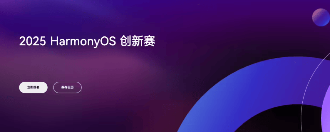 华为祭出百万级奖励，这些鸿蒙应用路子对了 