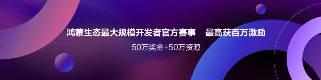 华为祭出百万级奖励，这些鸿蒙应用路子对了 