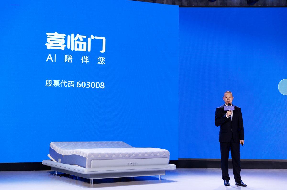 全球睡眠,进入“喜临门时间”