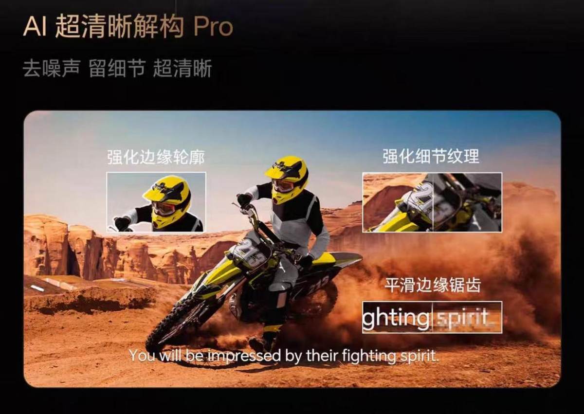 重建宅家观影质感:海信100吋E8S Pro的三重革命