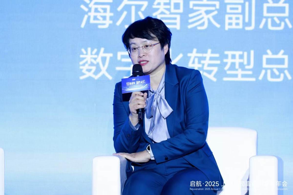 海尔智家孙丹凤:让家电插上智能化的翅膀主动“干活”