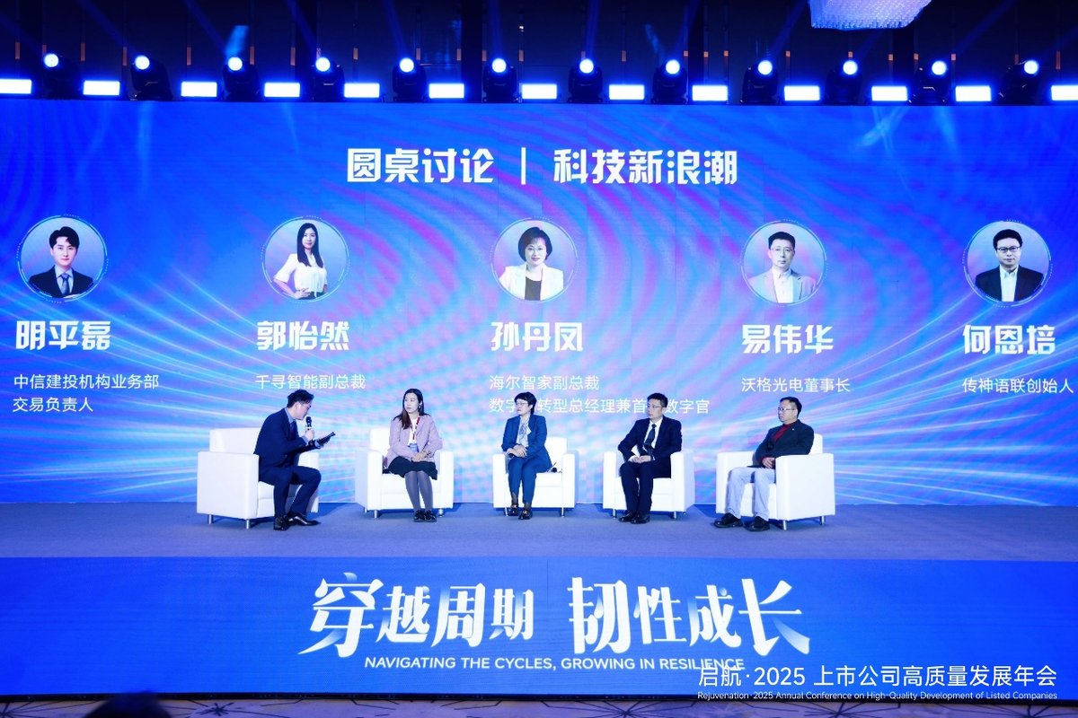 海尔智家的数字化转型从AI辅助到AI主导