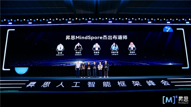 昇思MindSpore引领AI框架迈入“超节点时代”