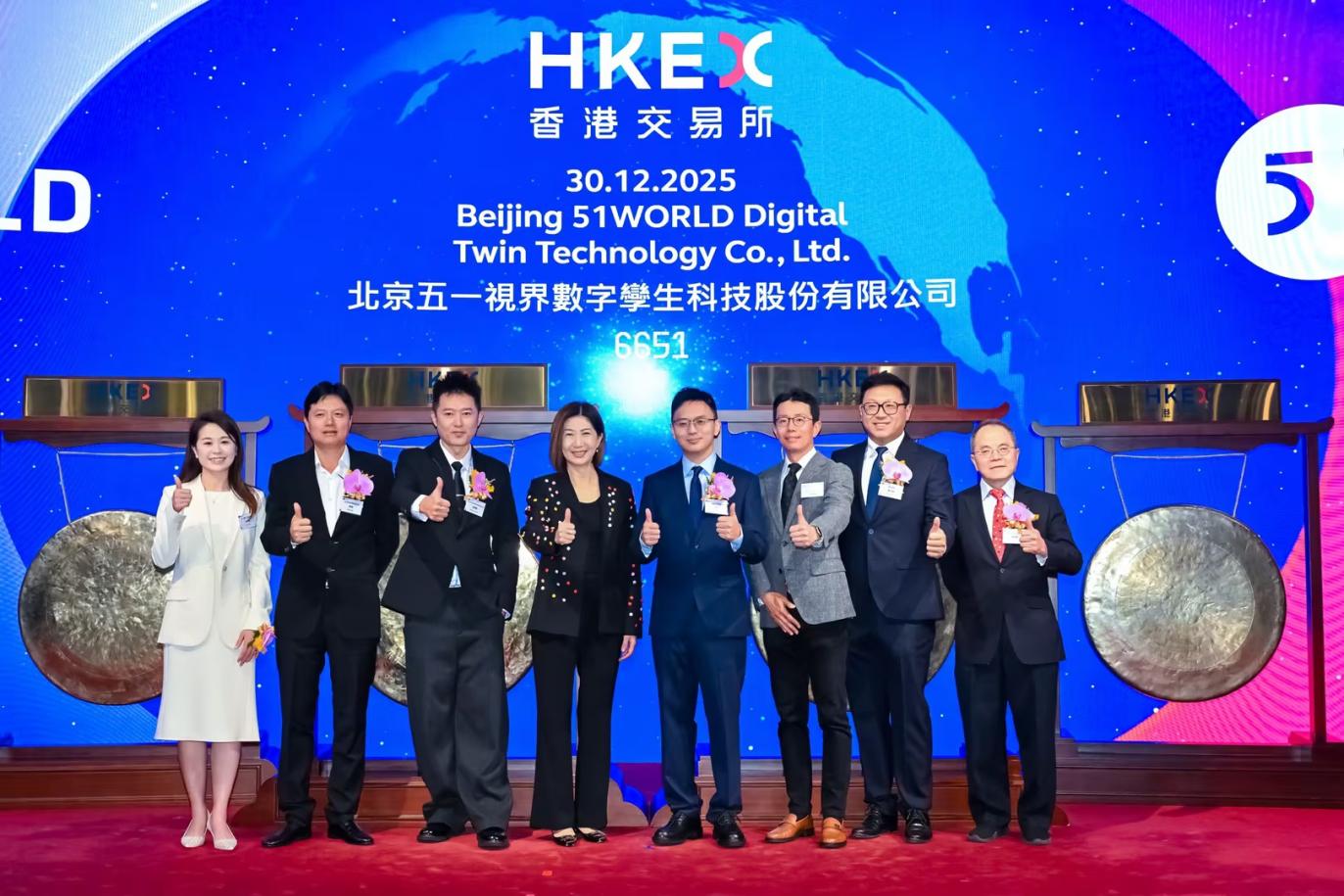 Physical AI第一股五一视界,正式登陆港交所!