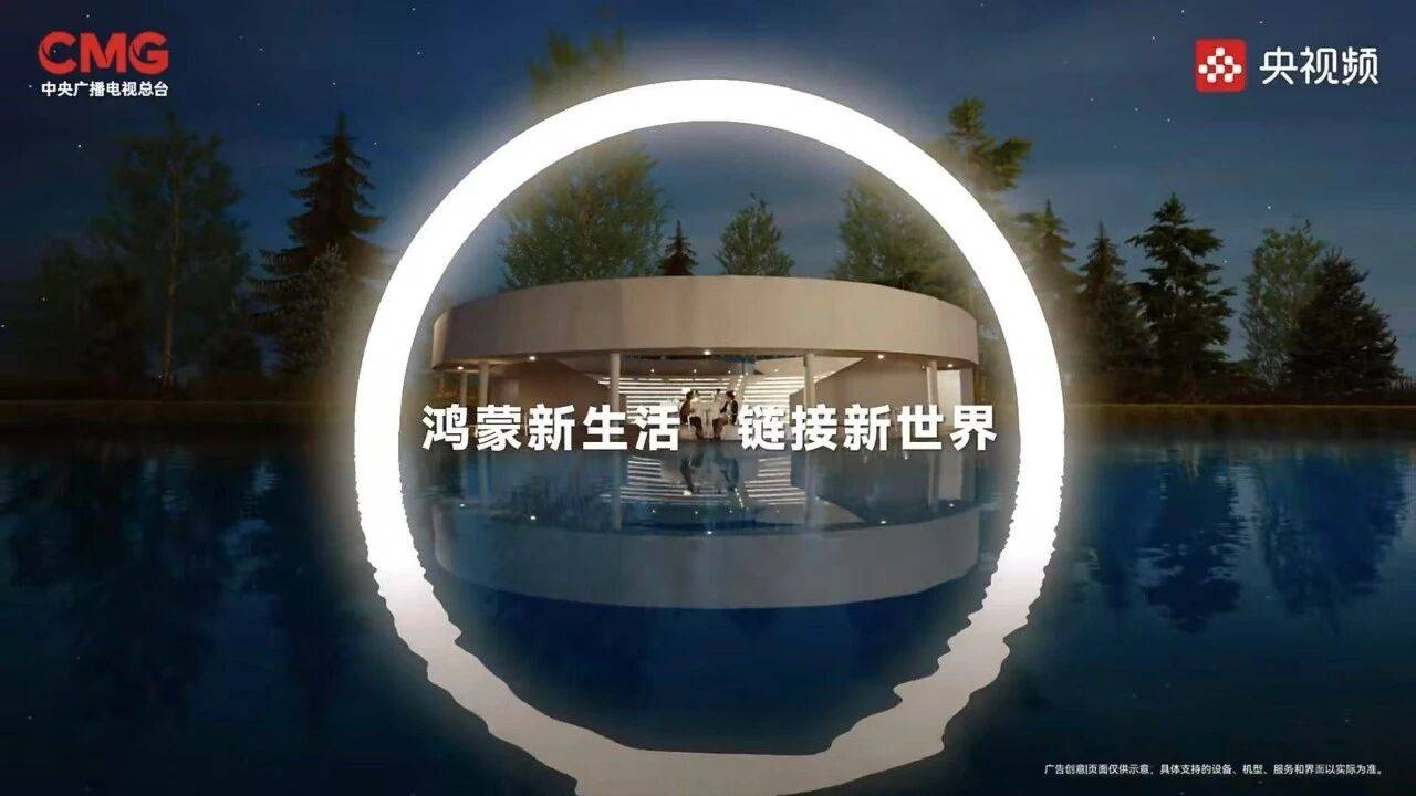 当科技有了 “活人感”:鸿蒙生态里的人间烟火
