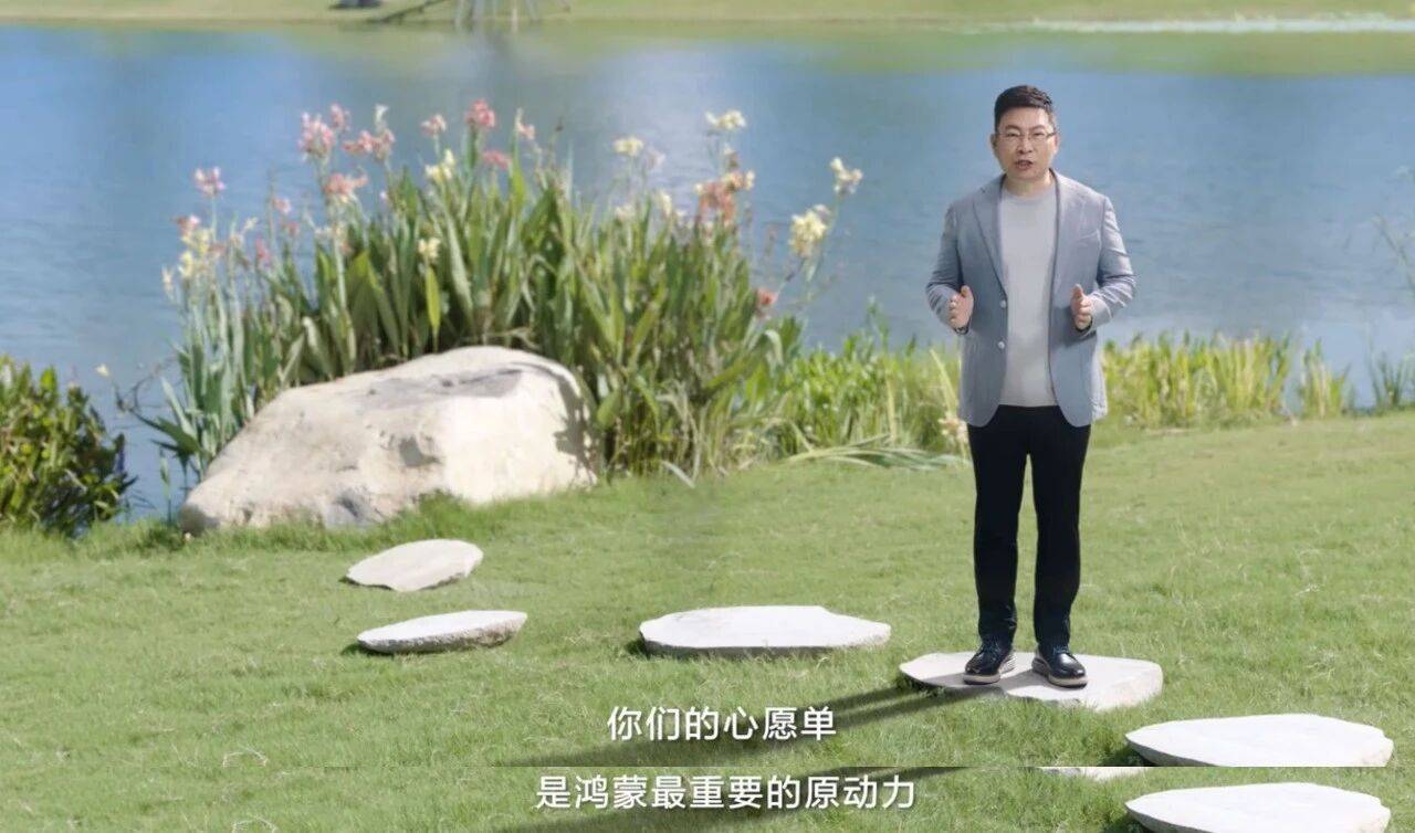 当科技有了 “活人感”:鸿蒙生态里的人间烟火