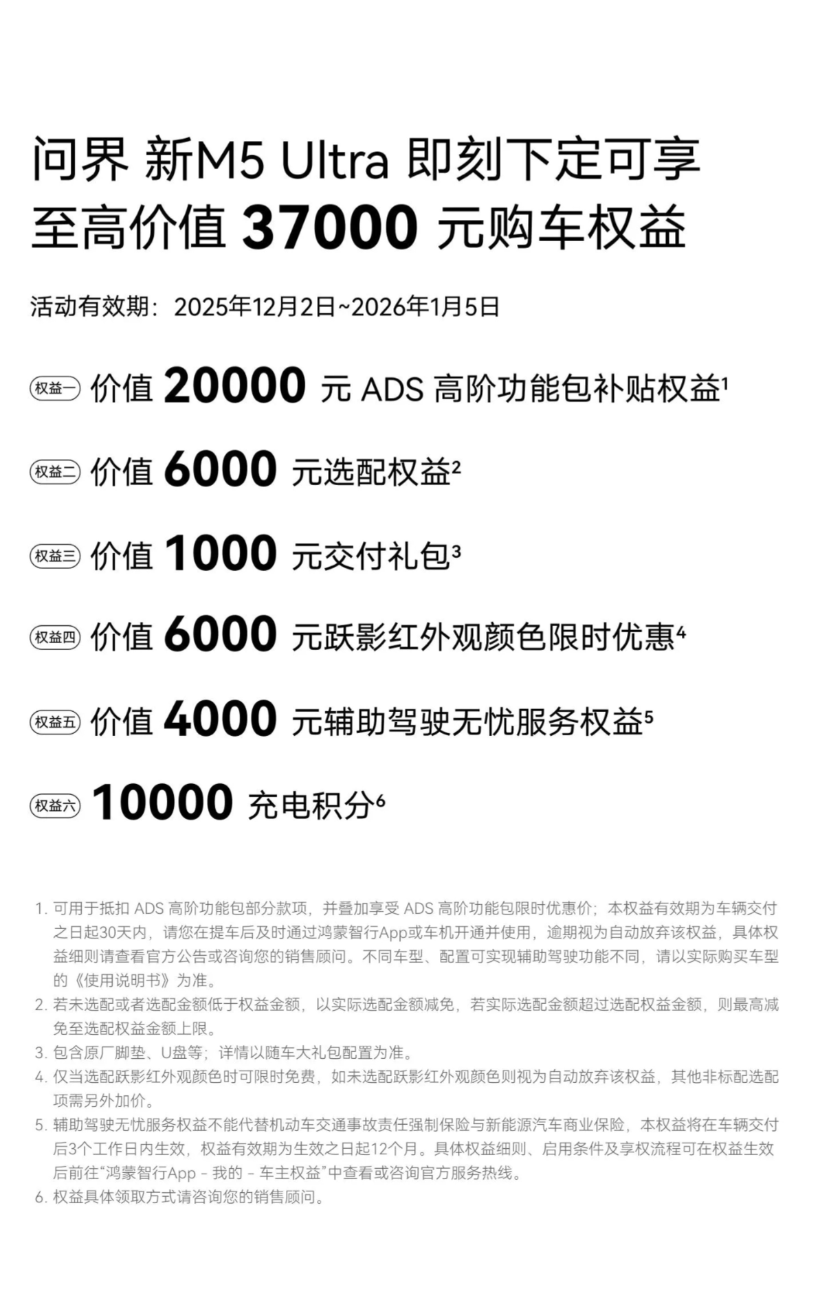 不看参数看体验:问界M5 Ultra与特斯拉Model Y怎么选?