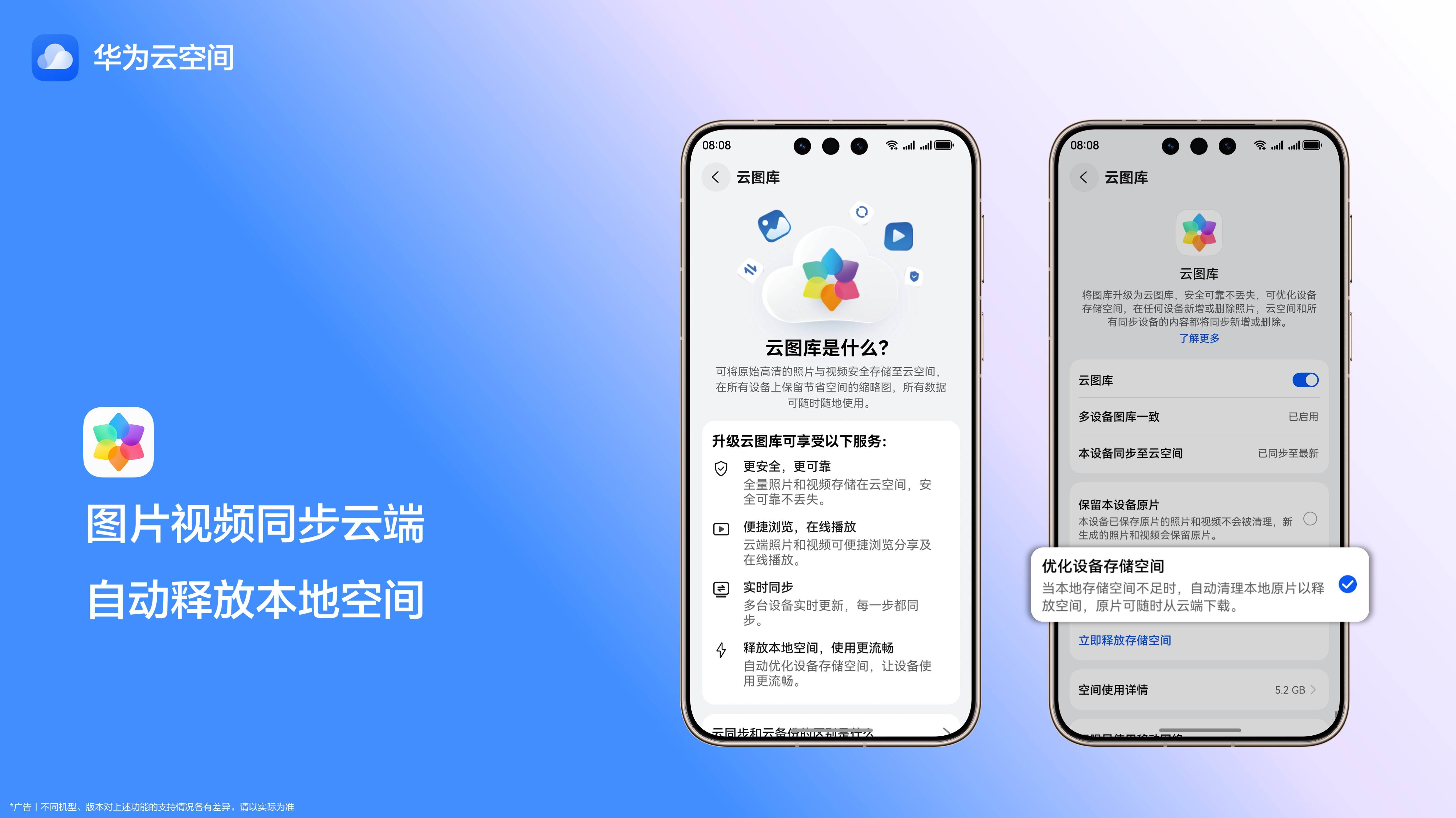 手机空间告急?华为云空间助你轻松存下跨年每一刻