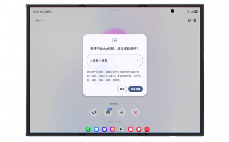 商务人士换机的新选择 三星Galaxy Z TriFold以高效致胜