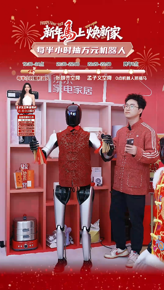 能文能武!智元首个机器人艺人天团亮相湖南卫视跨年演唱会