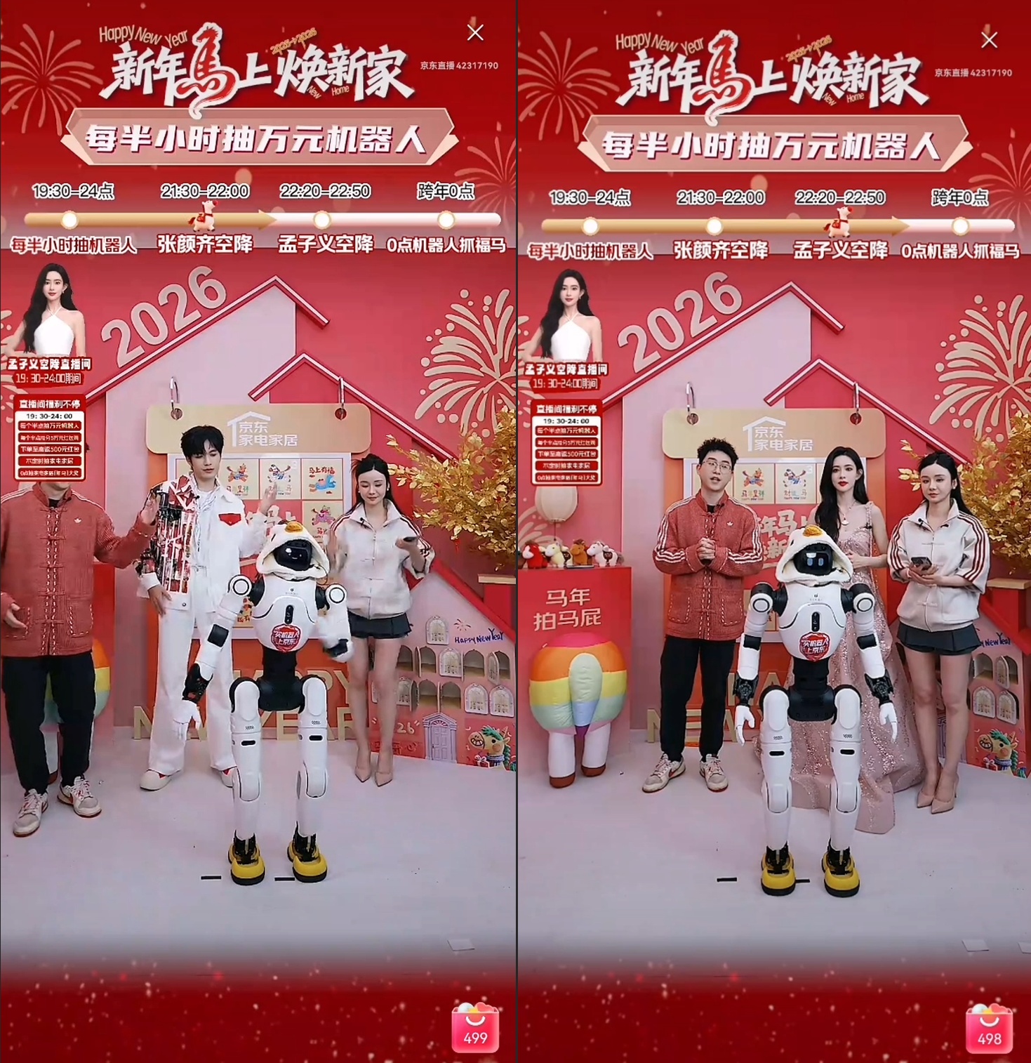 能文能武!智元首个机器人艺人天团亮相湖南卫视跨年演唱会