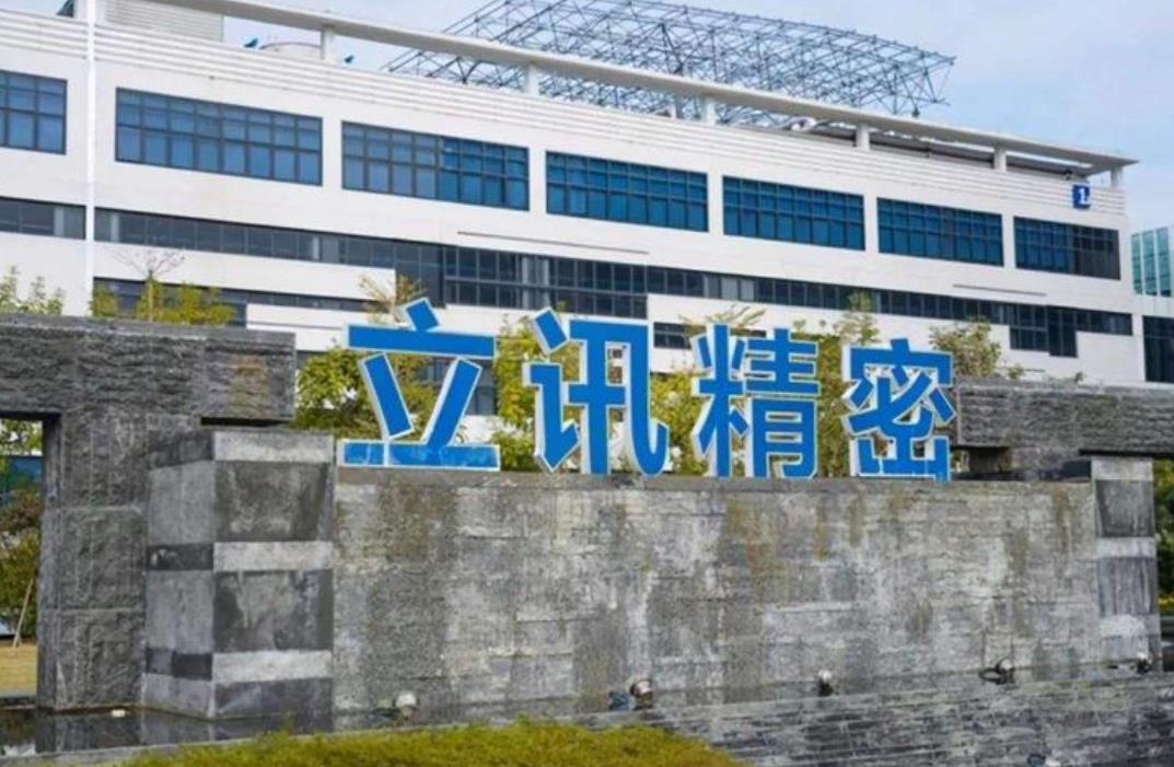 立讯精密紧急澄清:未参与OpenAI智能笔代工