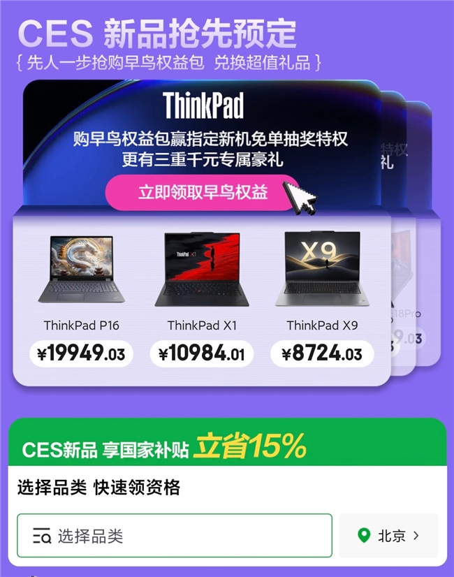 全球AI新品京东首发 京东以超级供应链打造CES新品“入华第一站”