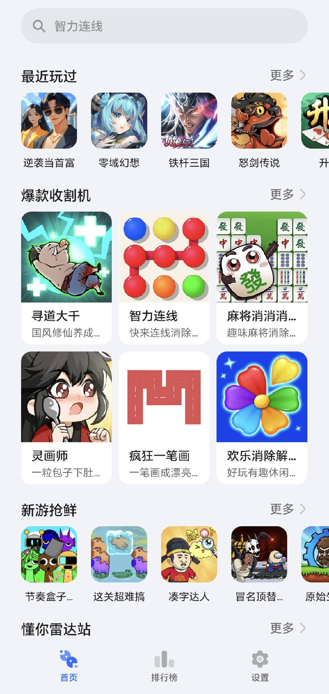 聚力共赢:荣耀小游戏与《灵画师》联手打造国风小游戏增长新标杆