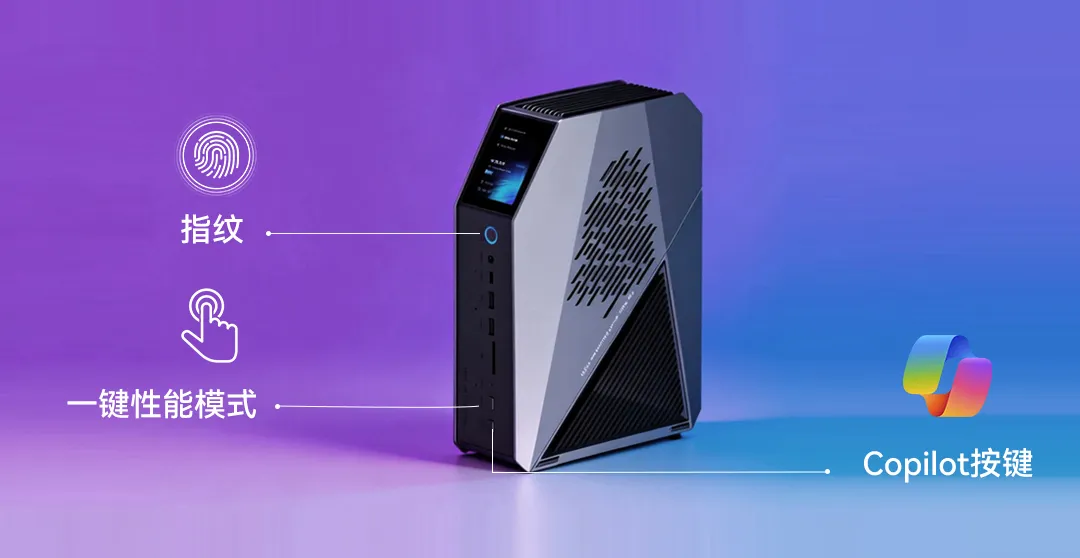 全球同步首发!智微智能Mini AI工作站携英特尔Panther Lake强势登场