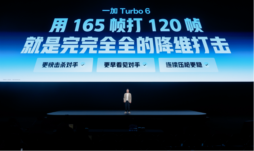 一加 Turbo 6 发布   Turbo性能强得超标、续航久到离谱