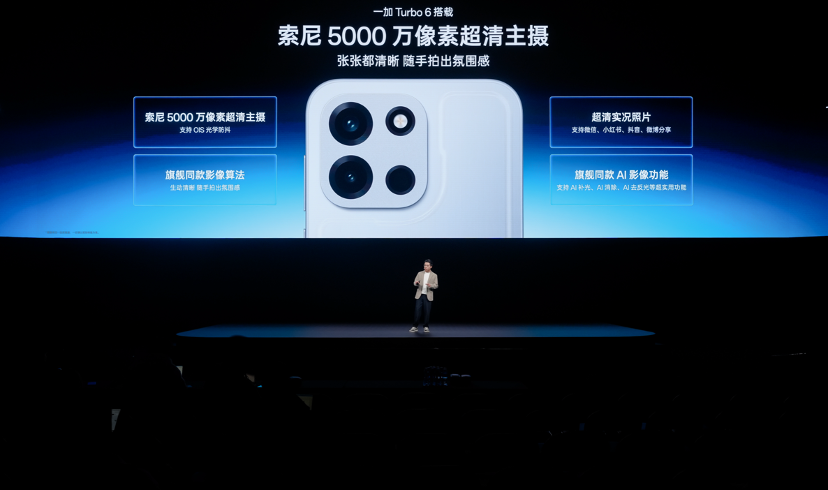 一加 Turbo 6 发布   Turbo性能强得超标、续航久到离谱