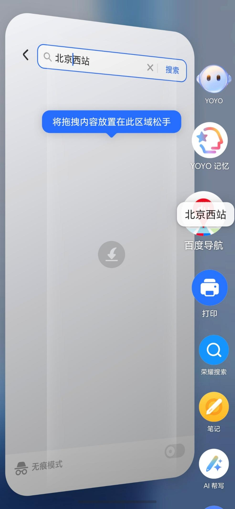 荣耀远航计划赋能生态百度地图与MagicOS共建出行新体验