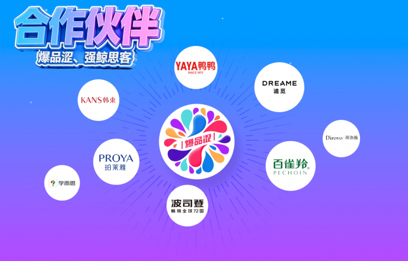 蝉联双冠!强鲸思客闪耀聚知电商 CPS 大会,以技术与资源双引擎引领行业生态升级