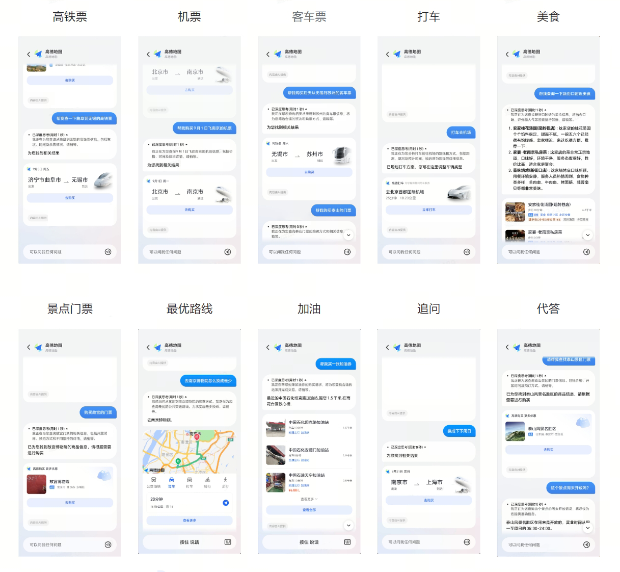 荣耀YOYO智能体携手高德地图重构出行服务新生态