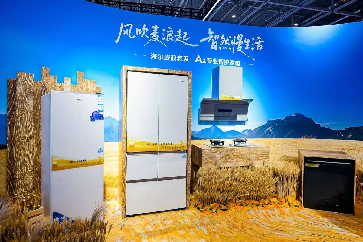 海尔智家获评 金禧奖· 绿色发展卓越领航奖
