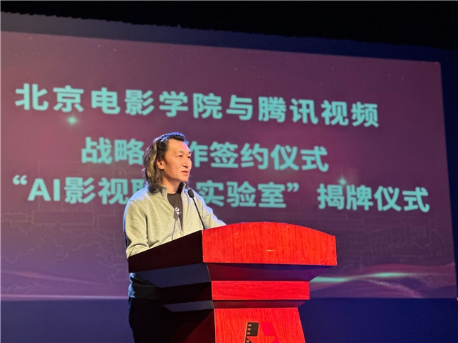 腾讯视频与北京电影学院达成战略合作 共建“AI影视联合实验室”