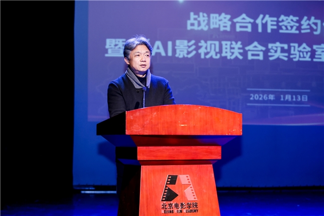 腾讯视频与北京电影学院达成战略合作 共建“AI影视联合实验室”