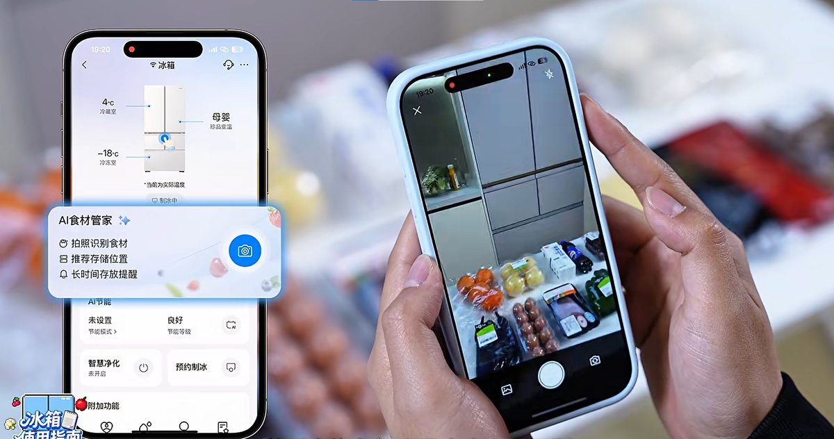 海尔智家APP上新“AI食材管家”功能升级智慧厨居体验