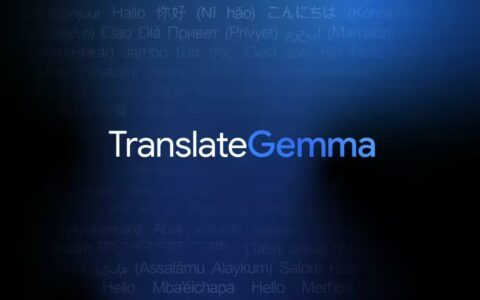 谷歌发布TranslateGemma系列开放翻译模型