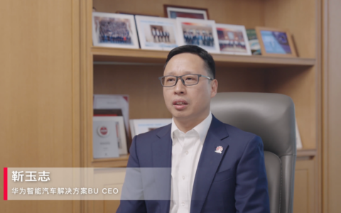 华为乾崑覆盖一汽奥迪双产品线，重新定义豪华出行体验