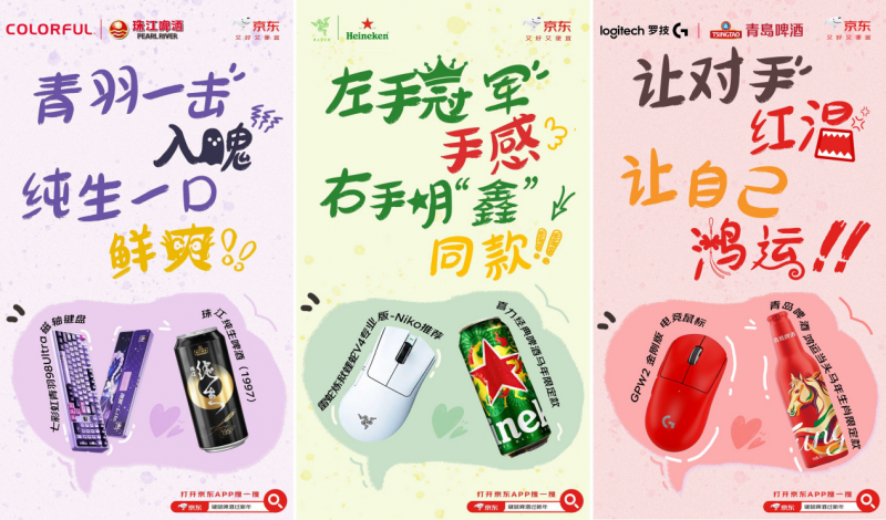 春节宅家欢乐加倍 雷蛇、ROG联手喜力、雪花啤酒组合直降搭配买更便宜