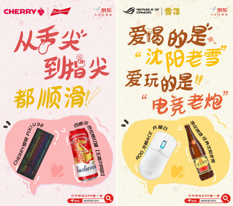 春节宅家欢乐加倍 雷蛇、ROG联手喜力、雪花啤酒组合直降搭配买更便宜