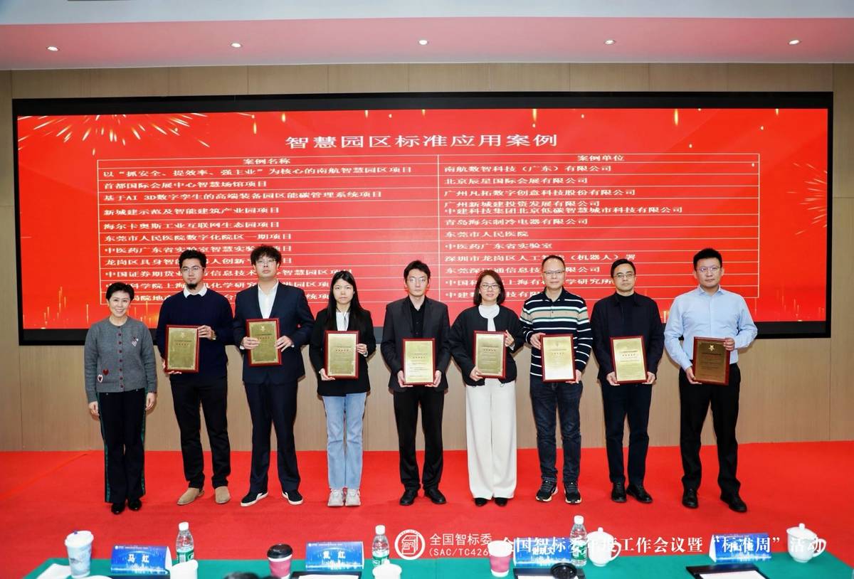 制造类唯一!海尔智家获评五星级智慧园区案例