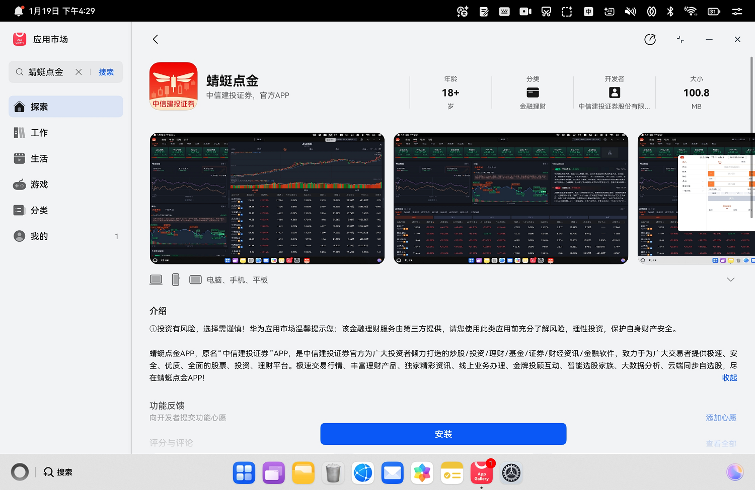 1768813909797679.png 1-应用市场截图.png