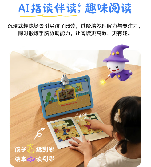 逛京东入手荣耀学习机火火兔版 国补省15%、6期免息等多重福利助力孩童启蒙