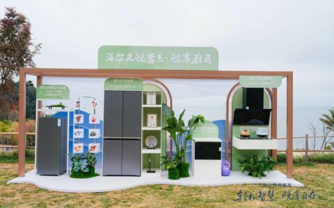 2026年国补落地，海尔冰箱为用户加码智慧厨房体验
