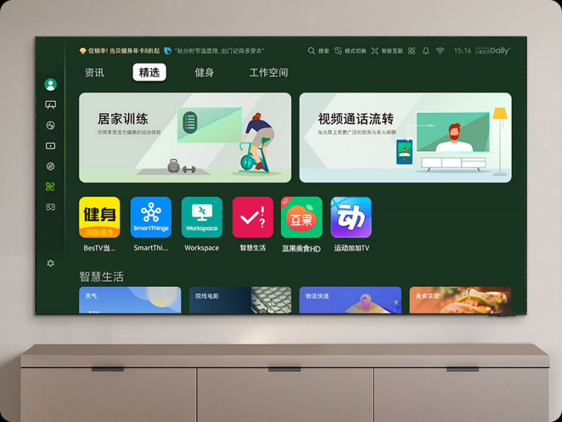 三星OLED电视:AI创新破局 带来从观影到交互全方位升级体验