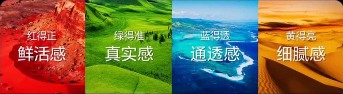 海信E8S Pro:2026年RGB-MiniLed画质标杆