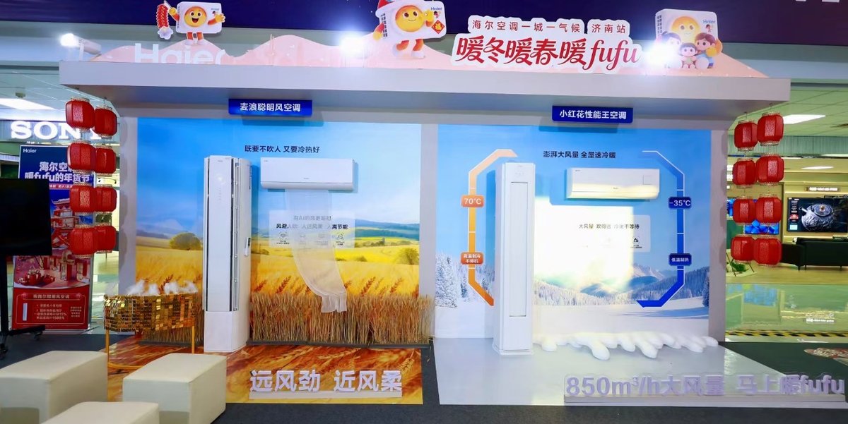 区别于被动控制!海尔发布聪明风空调实现AI主动服务