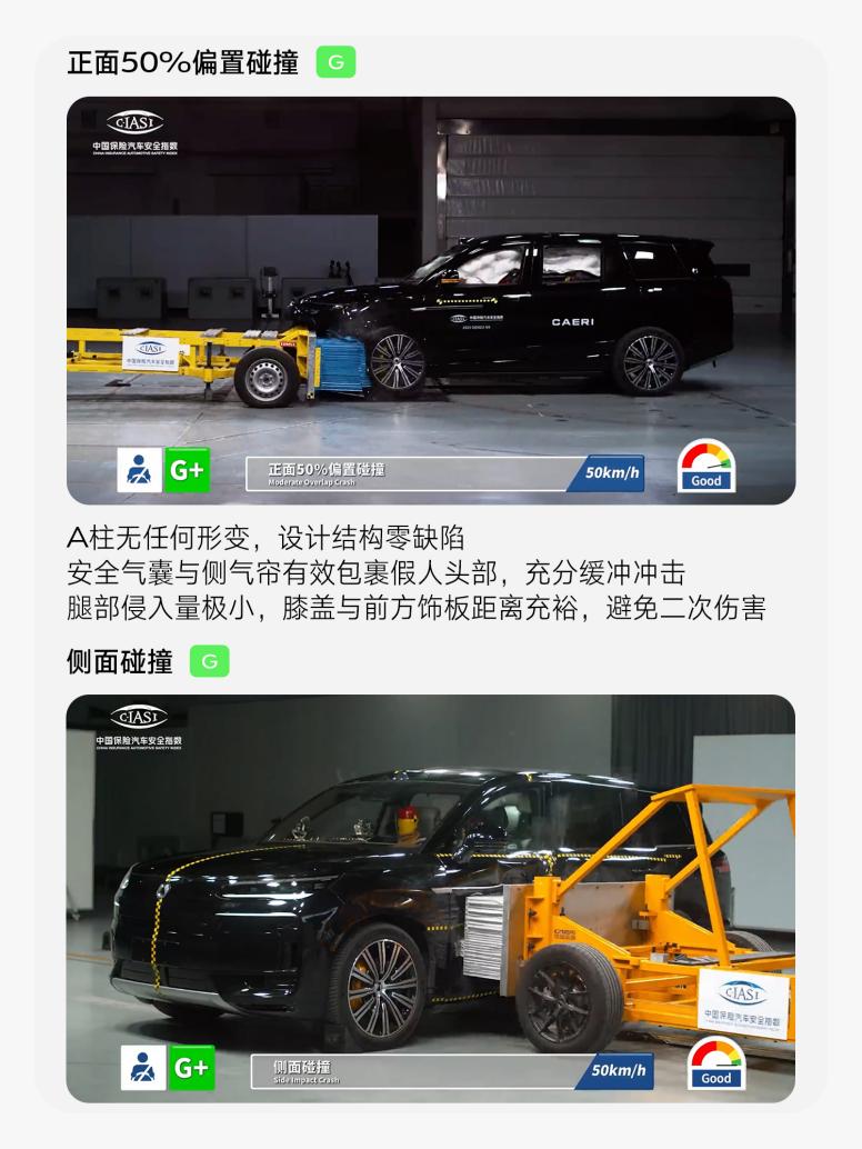 中保研首个4项G+评分诞生,腾势N9用安全守护出行