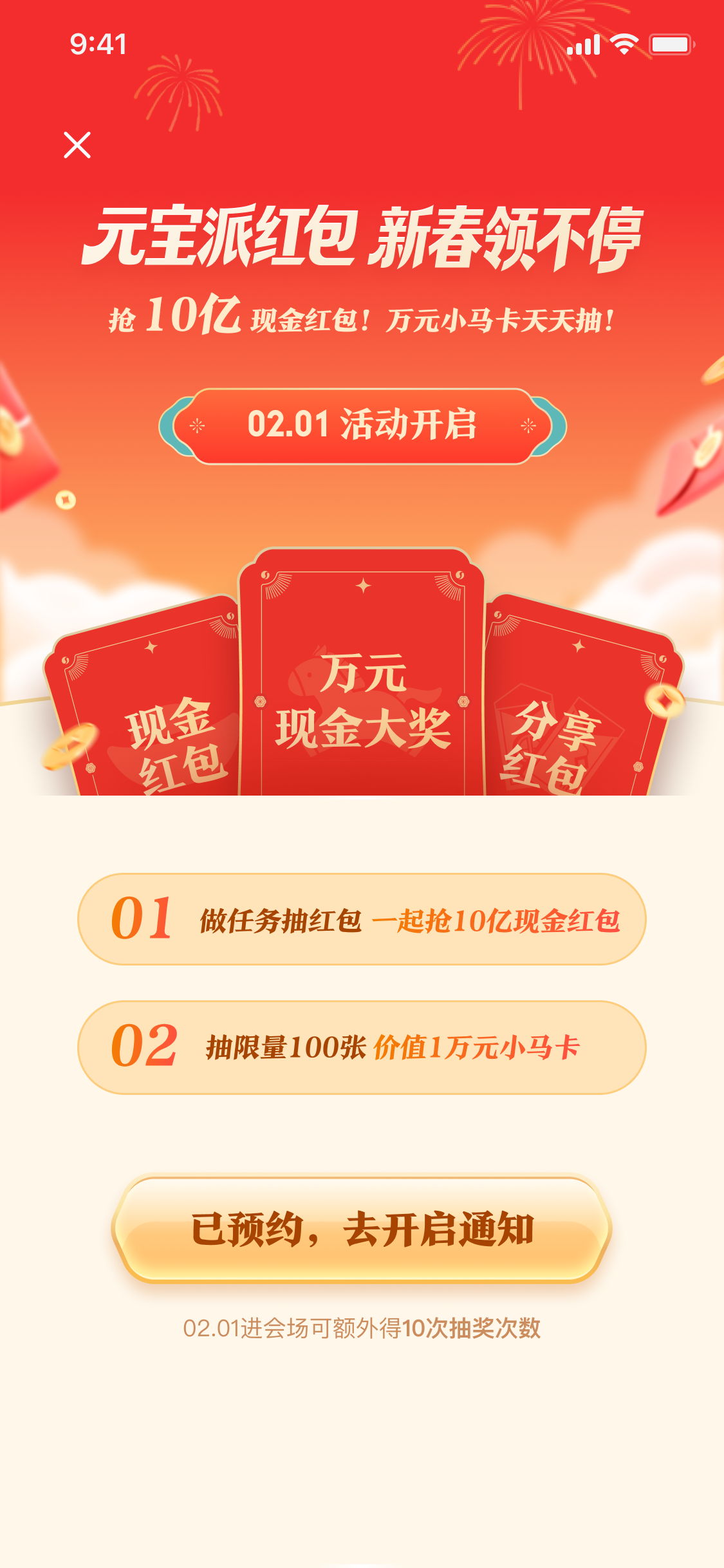 腾讯AI新动作,上元宝分10亿现金!率先撒币战春节,可领万元红包