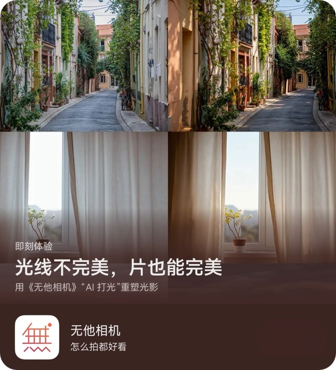 无他相机-封面-四角已处理.jpg 无他相机-封面-四角已处理.jpg