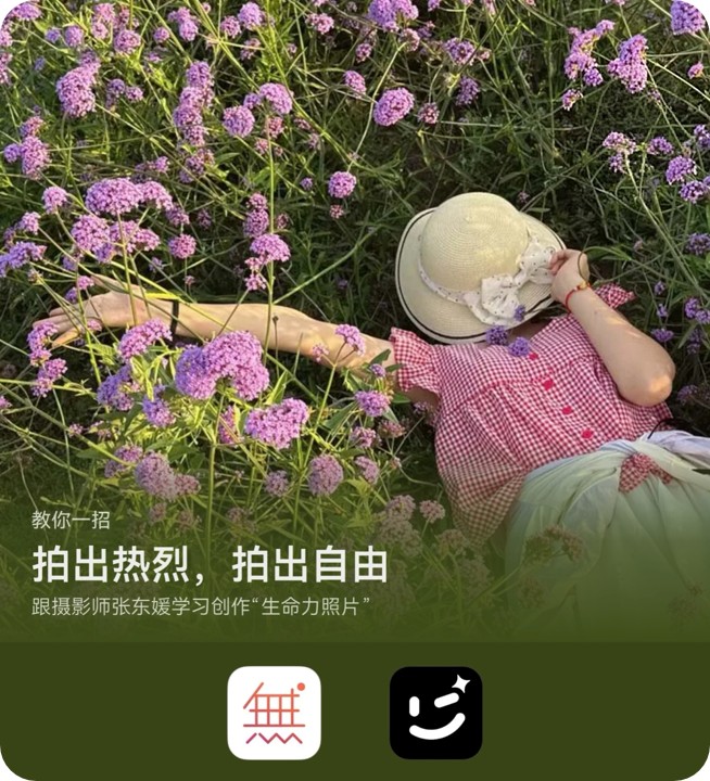 生命力拍照-封面-四角已处理.jpg 生命力拍照-封面-四角已处理.jpg